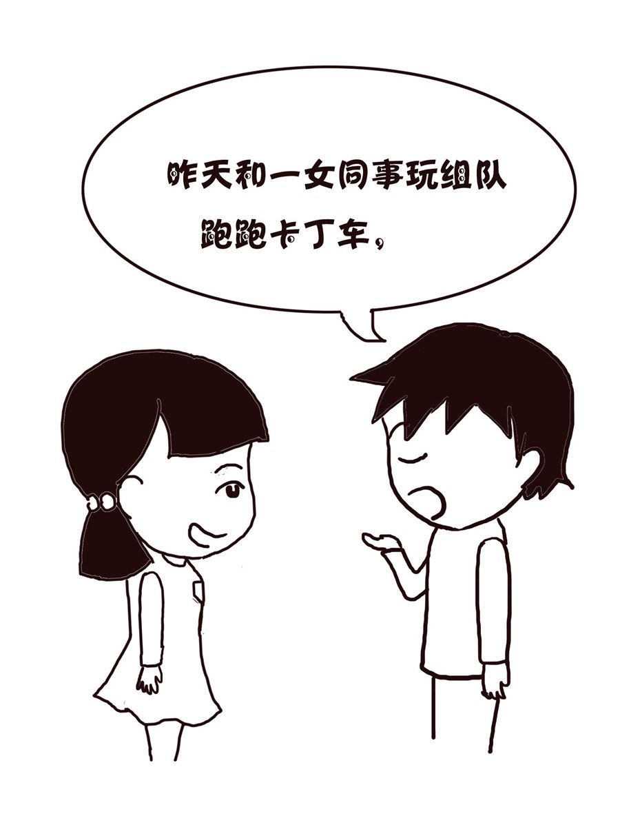 《欢乐小天地》欢乐小天地 第16集 第3页
