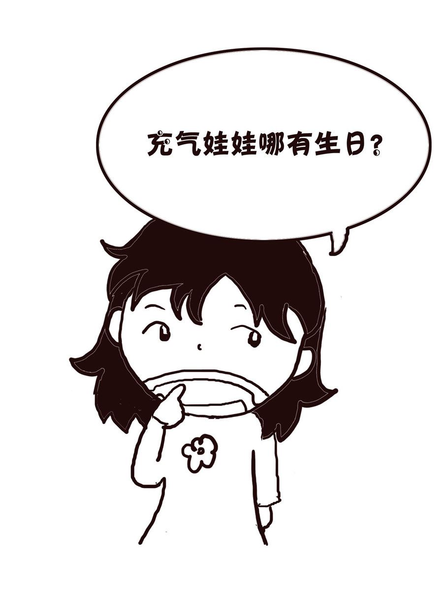 《欢乐小天地》欢乐小天地 第16集 第41页