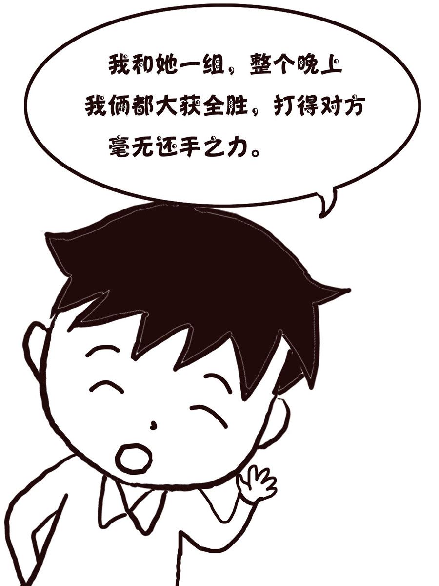 《欢乐小天地》欢乐小天地 第16集 第4页