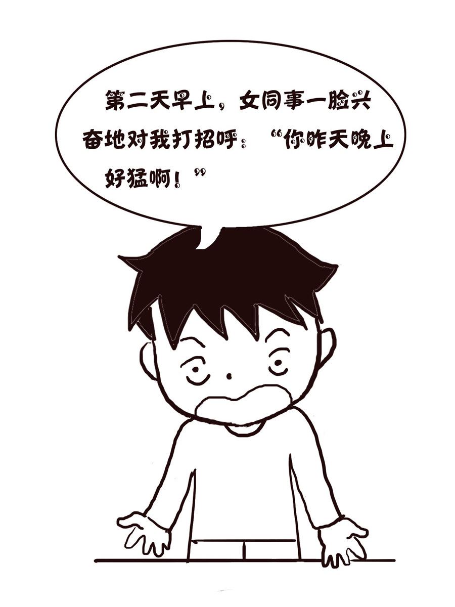 《欢乐小天地》欢乐小天地 第16集 第5页
