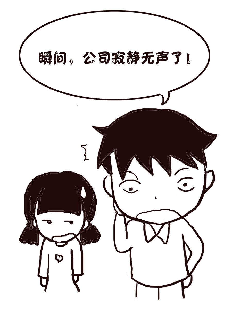 《欢乐小天地》欢乐小天地 第16集 第6页