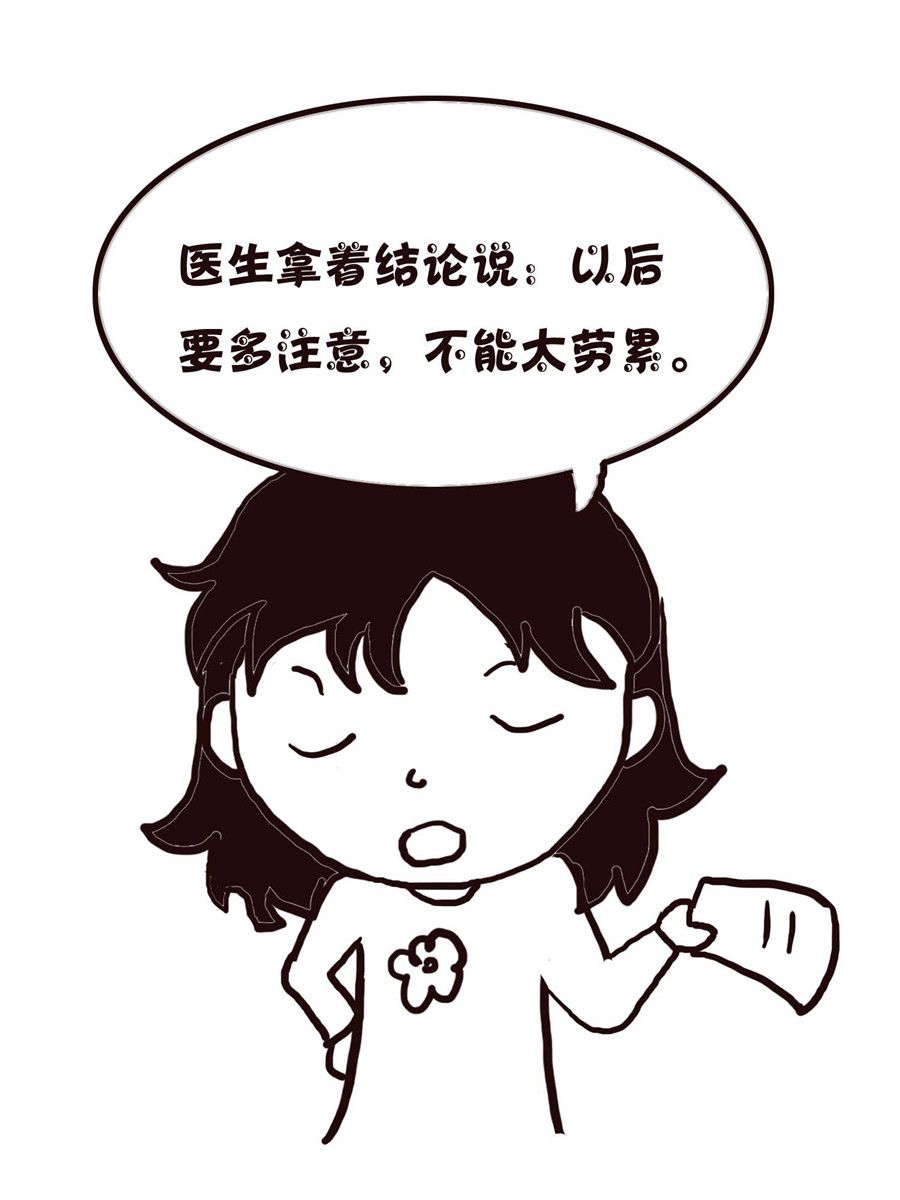 《欢乐小天地》欢乐小天地 第13集 第10页