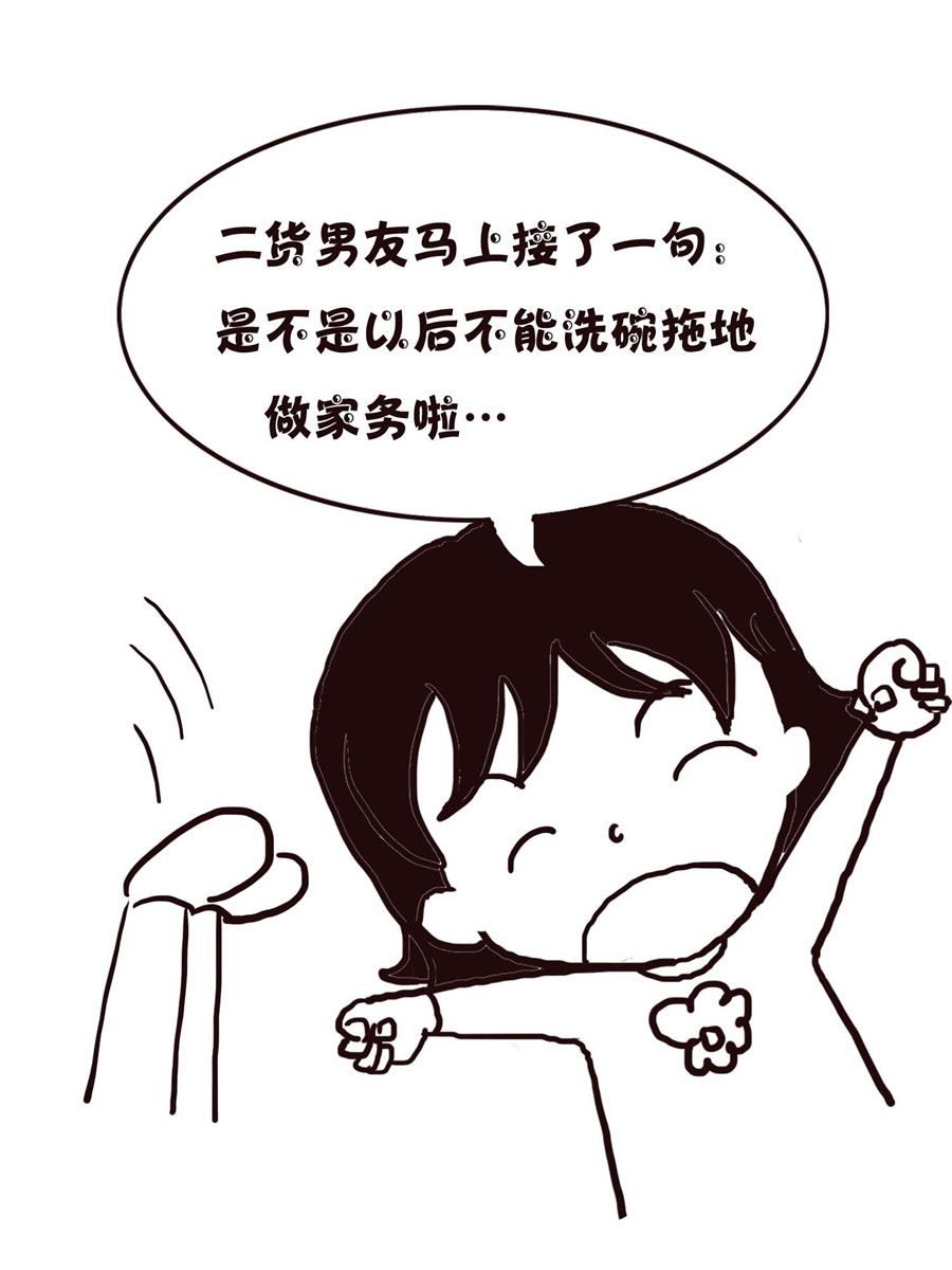 《欢乐小天地》欢乐小天地 第13集 第11页