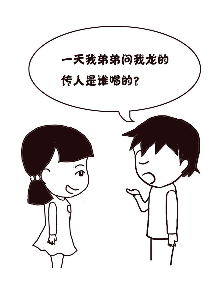《欢乐小天地》欢乐小天地 第13集 第13页