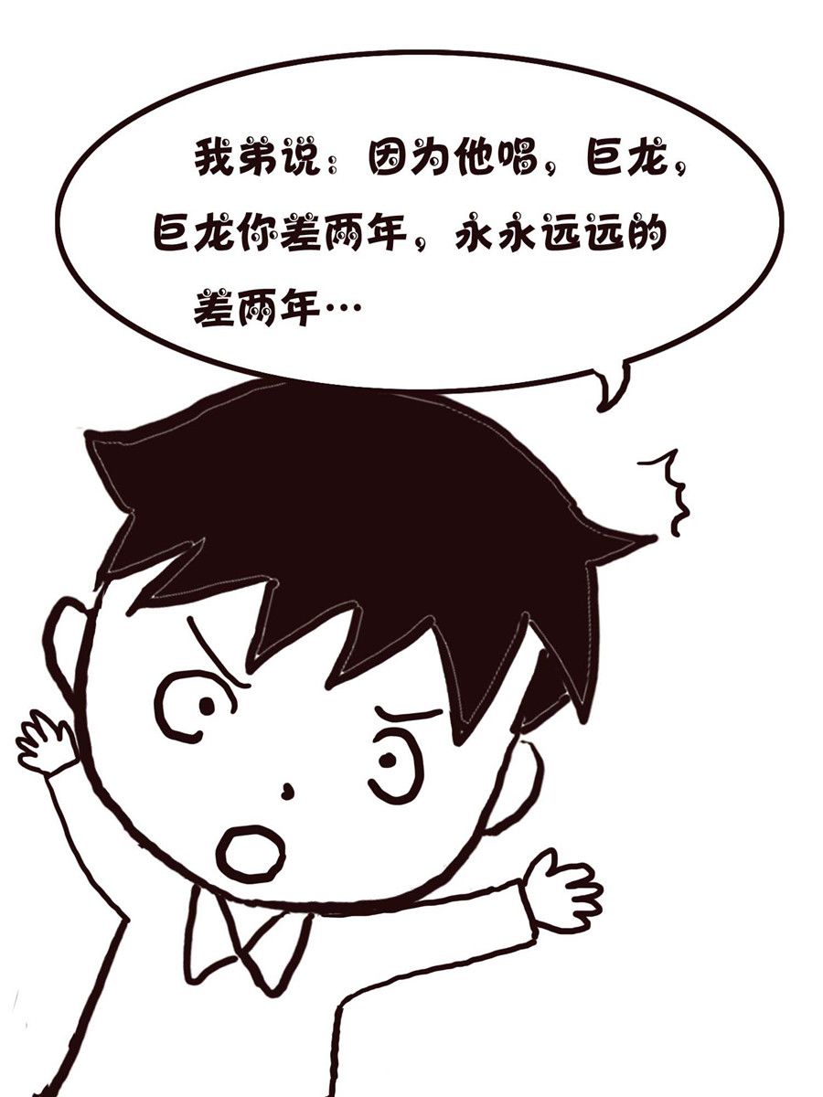 《欢乐小天地》欢乐小天地 第13集 第17页