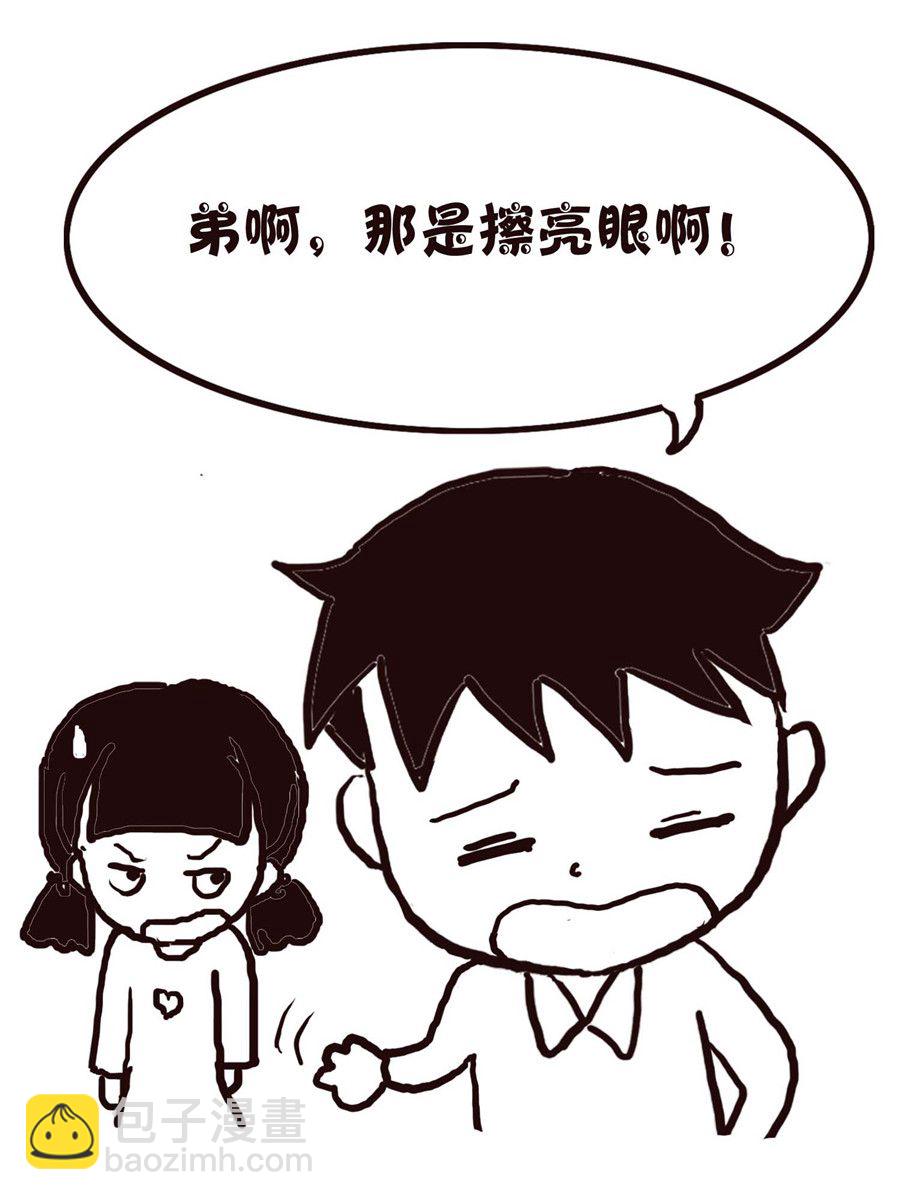 《欢乐小天地》欢乐小天地 第13集 第18页