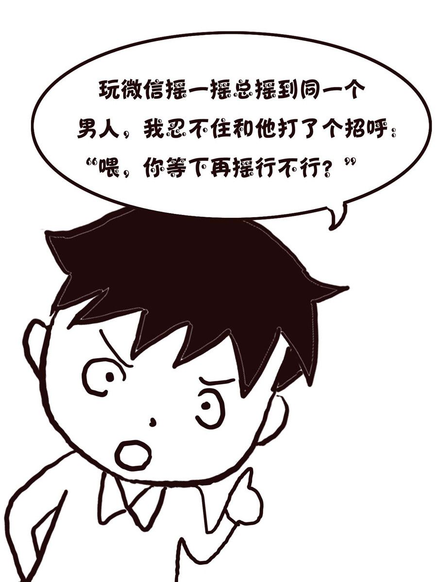 《欢乐小天地》欢乐小天地 第13集 第20页