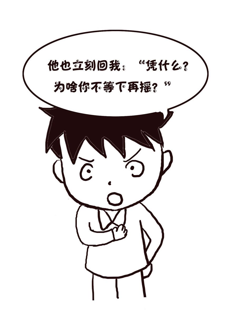 《欢乐小天地》欢乐小天地 第13集 第21页