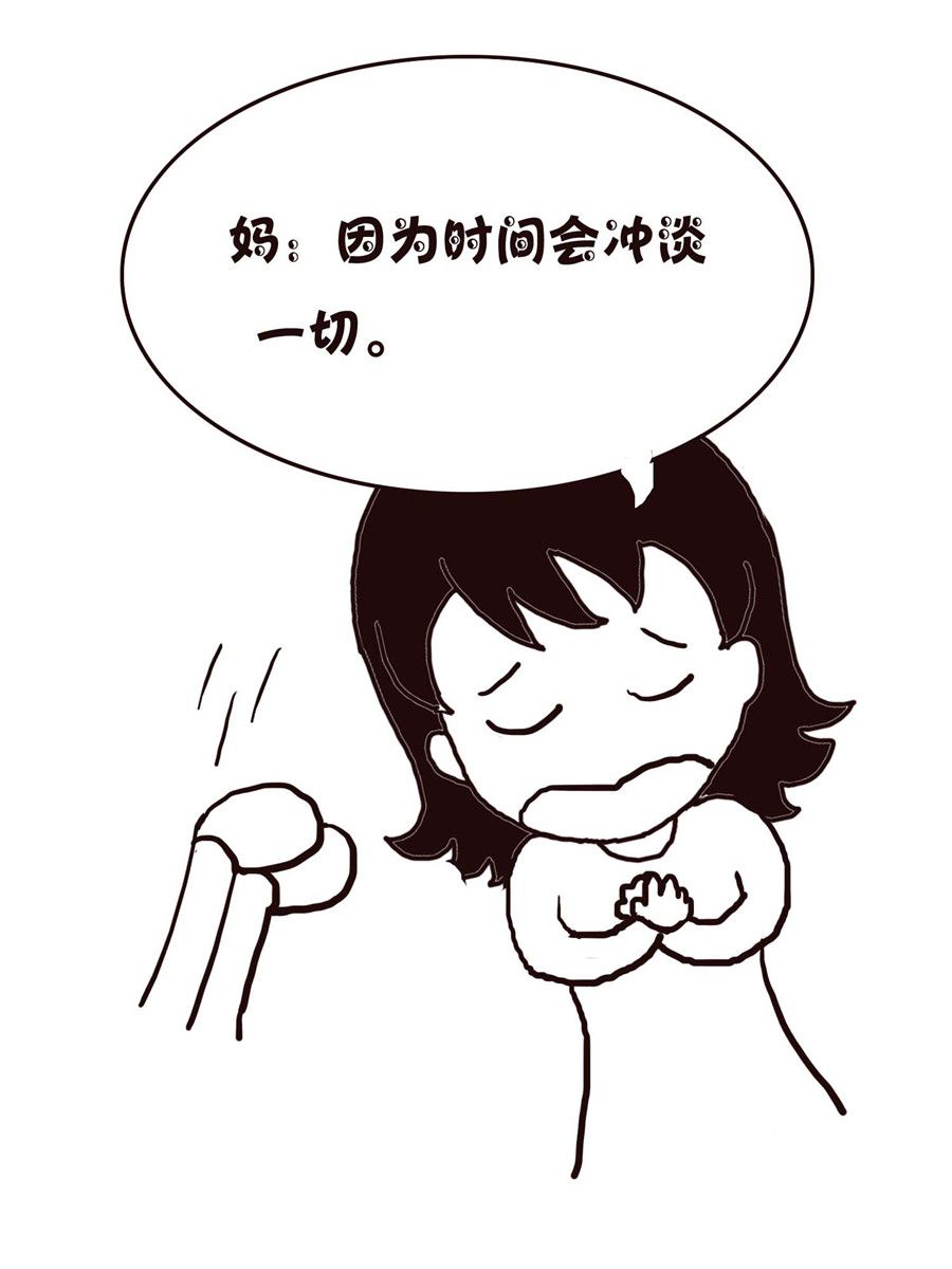 《欢乐小天地》欢乐小天地 第13集 第27页
