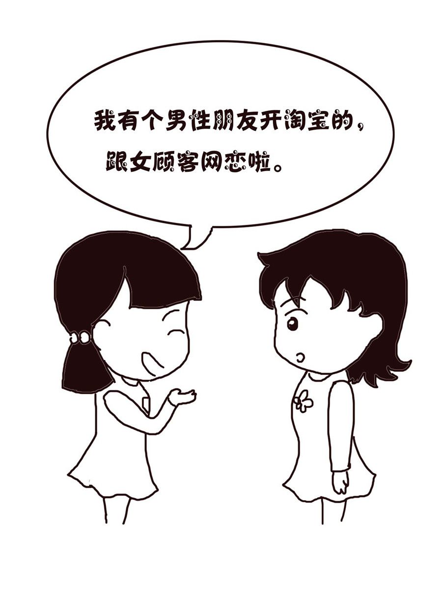 《欢乐小天地》欢乐小天地 第13集 第29页