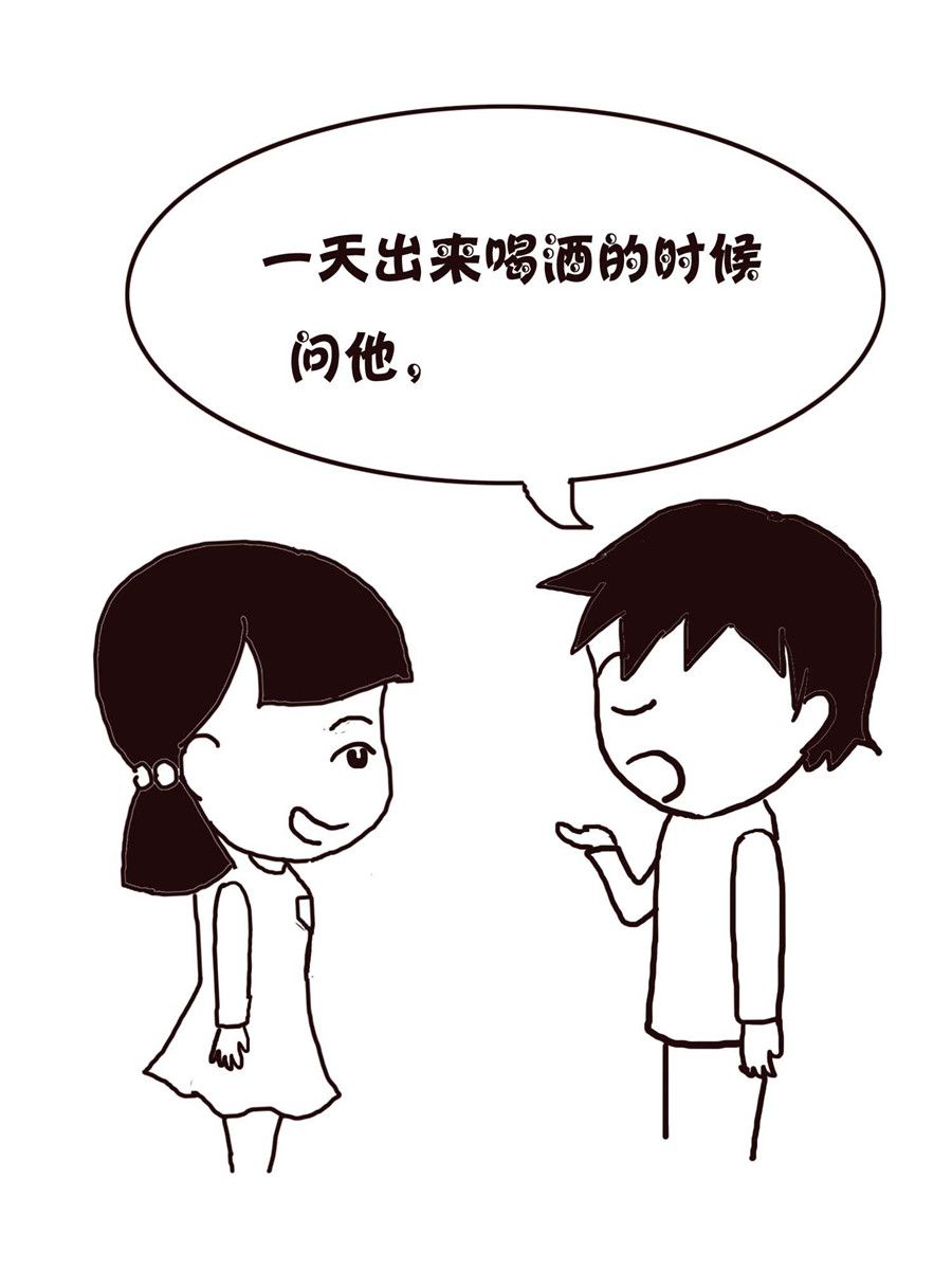 《欢乐小天地》欢乐小天地 第13集 第35页