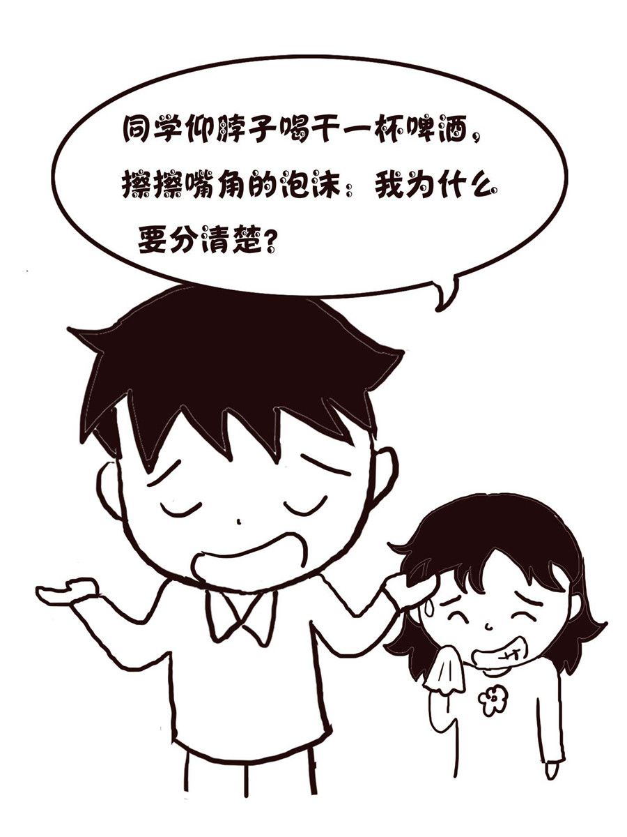 《欢乐小天地》欢乐小天地 第13集 第37页