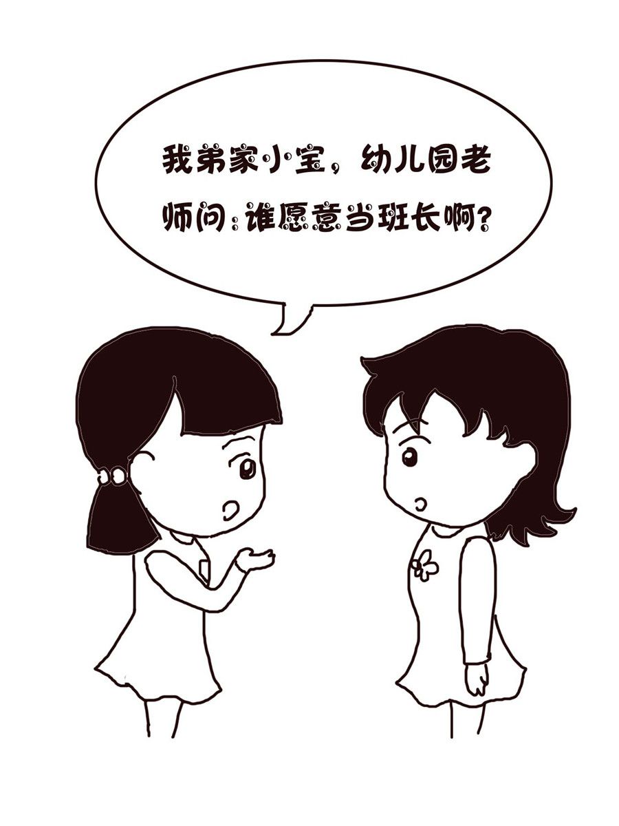 《欢乐小天地》欢乐小天地 第13集 第3页