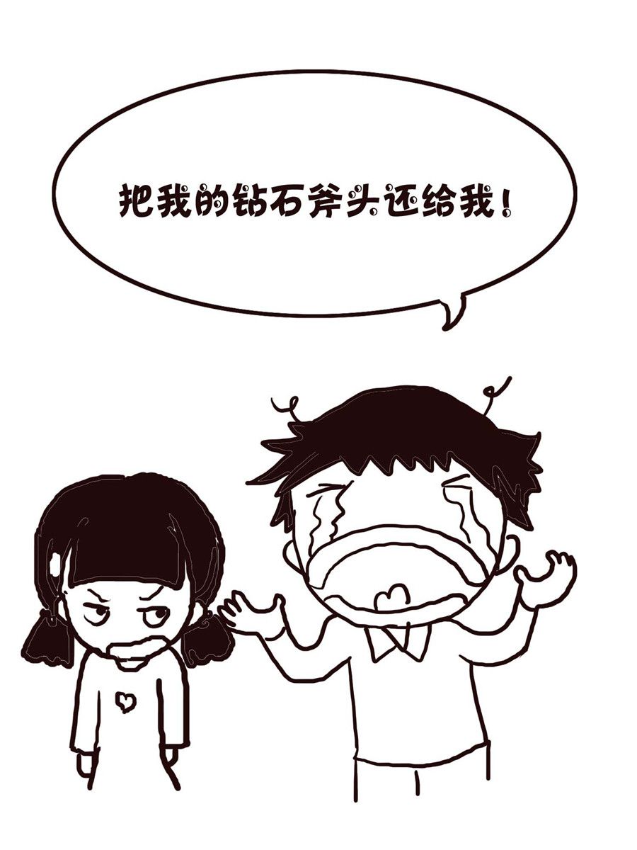 《欢乐小天地》欢乐小天地 第13集 第42页
