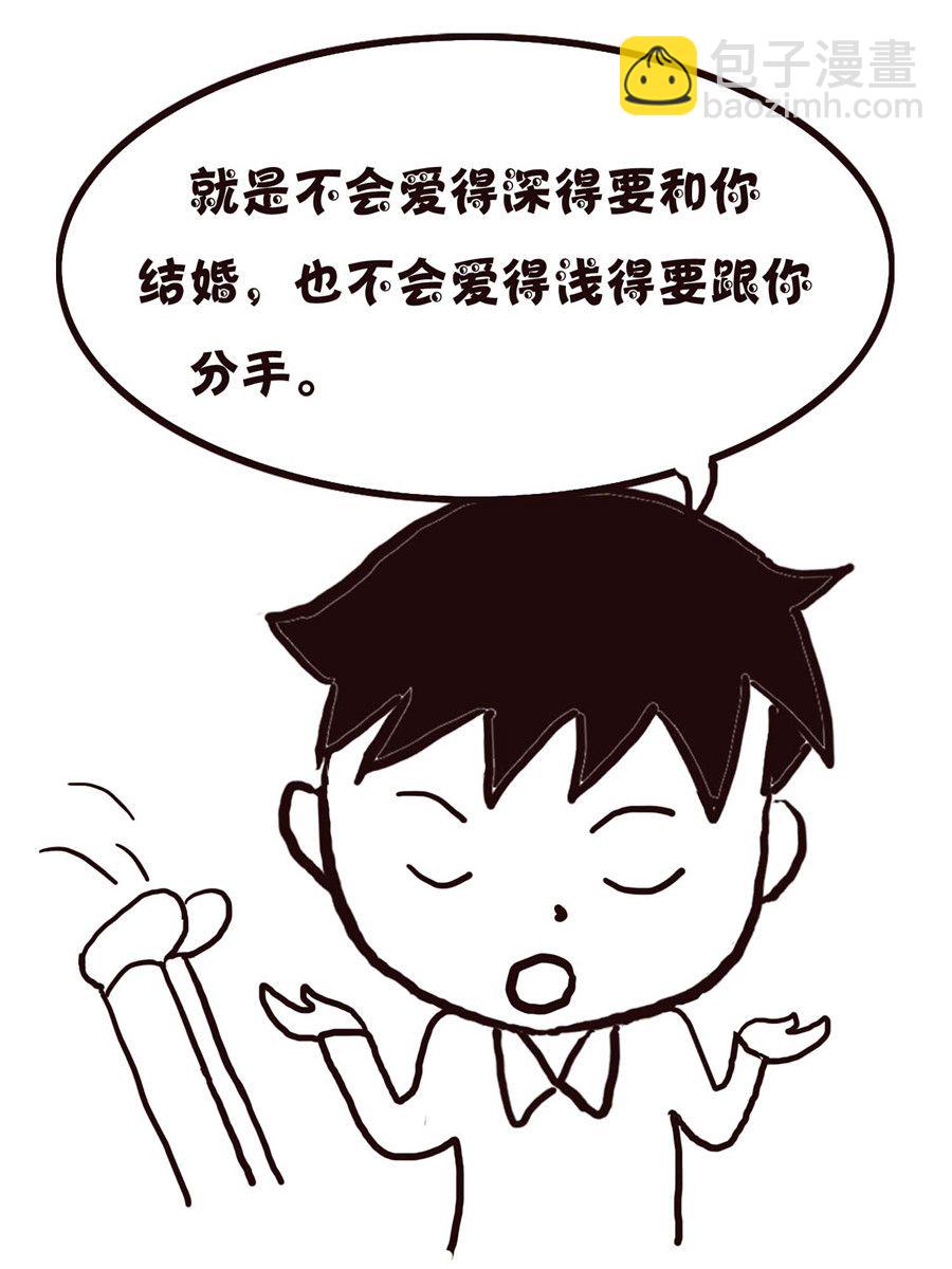 《欢乐小天地》欢乐小天地 第13集 第47页