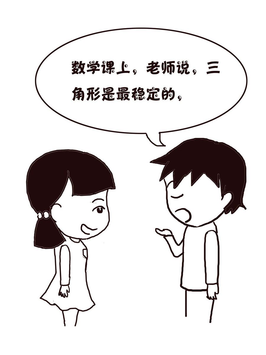 《欢乐小天地》欢乐小天地 第13集 第49页