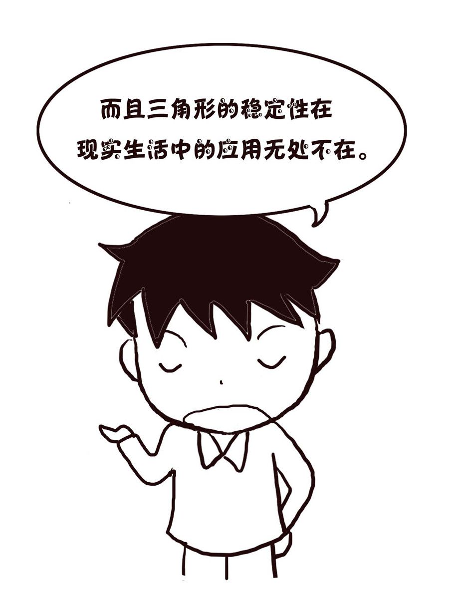 《欢乐小天地》欢乐小天地 第13集 第50页