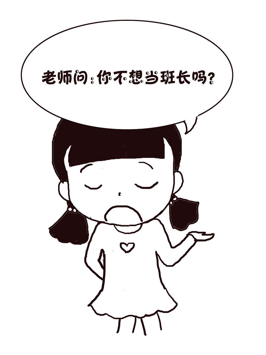 《欢乐小天地》欢乐小天地 第13集 第5页