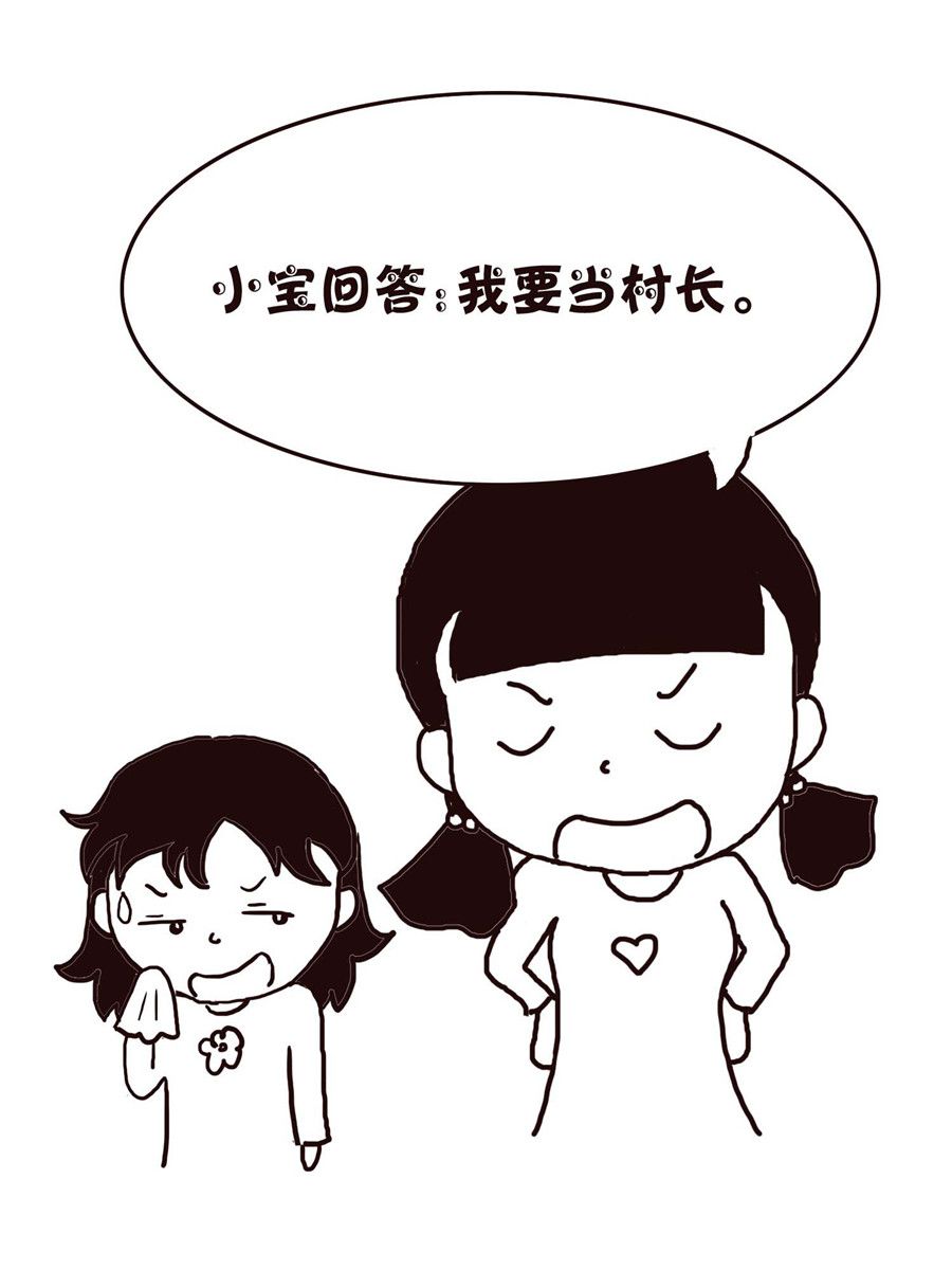 《欢乐小天地》欢乐小天地 第13集 第6页