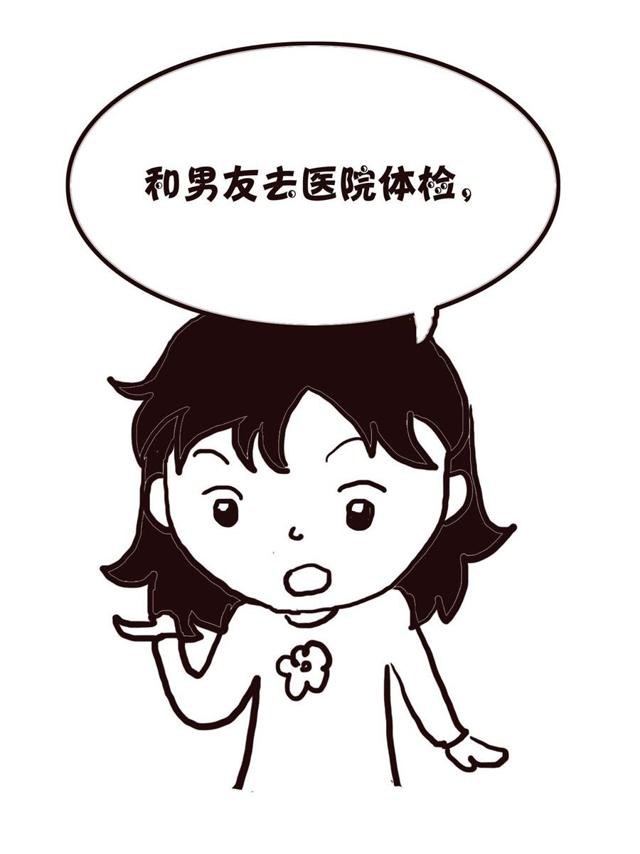 《欢乐小天地》欢乐小天地 第13集 第8页