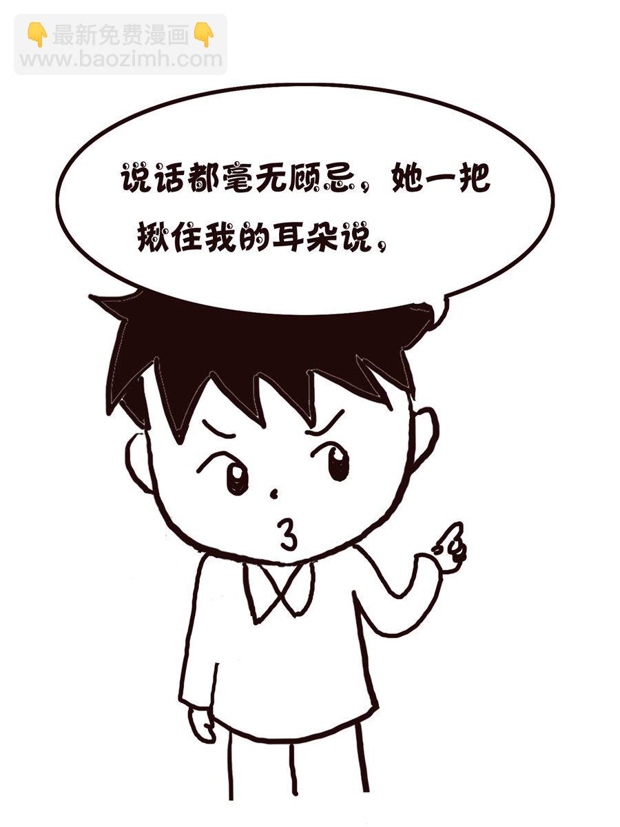 《欢乐小天地》欢乐小天地 第18集 第10页