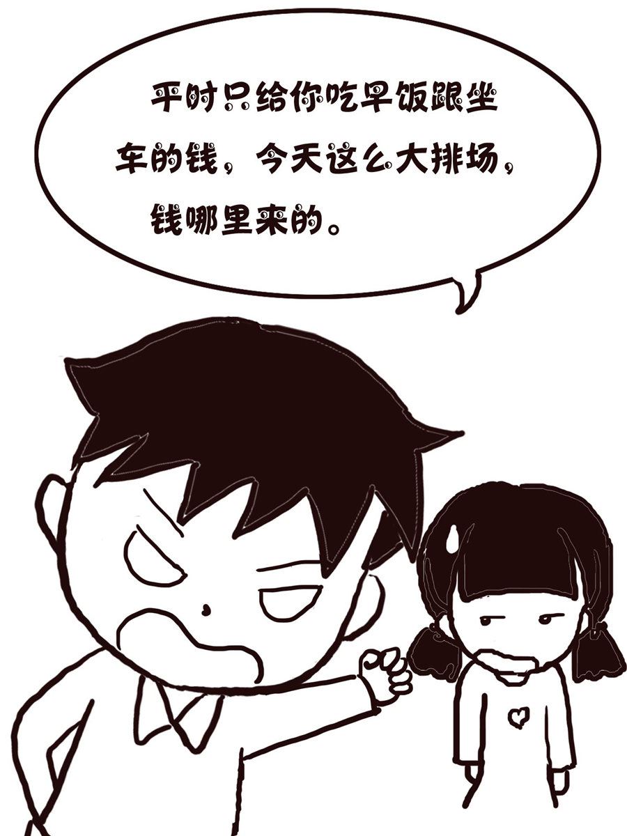 《欢乐小天地》欢乐小天地 第18集 第11页