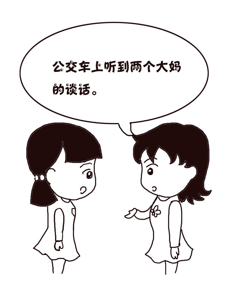 《欢乐小天地》欢乐小天地 第18集 第13页