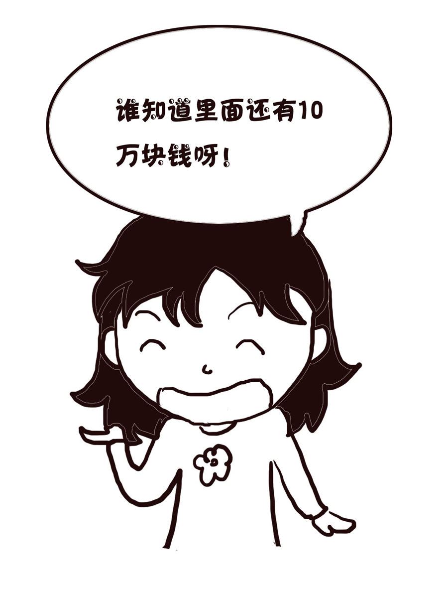 《欢乐小天地》欢乐小天地 第18集 第15页