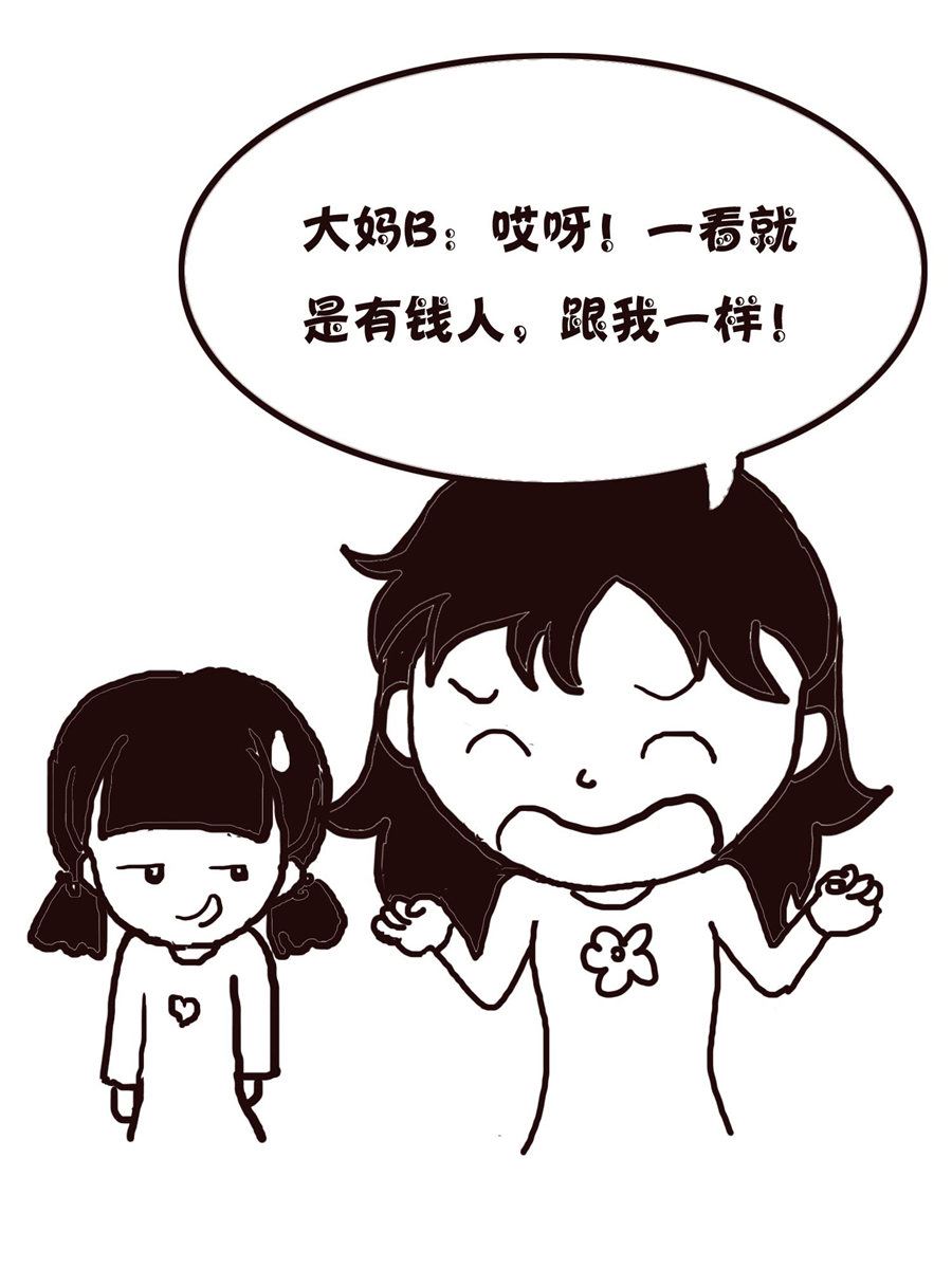 《欢乐小天地》欢乐小天地 第18集 第16页