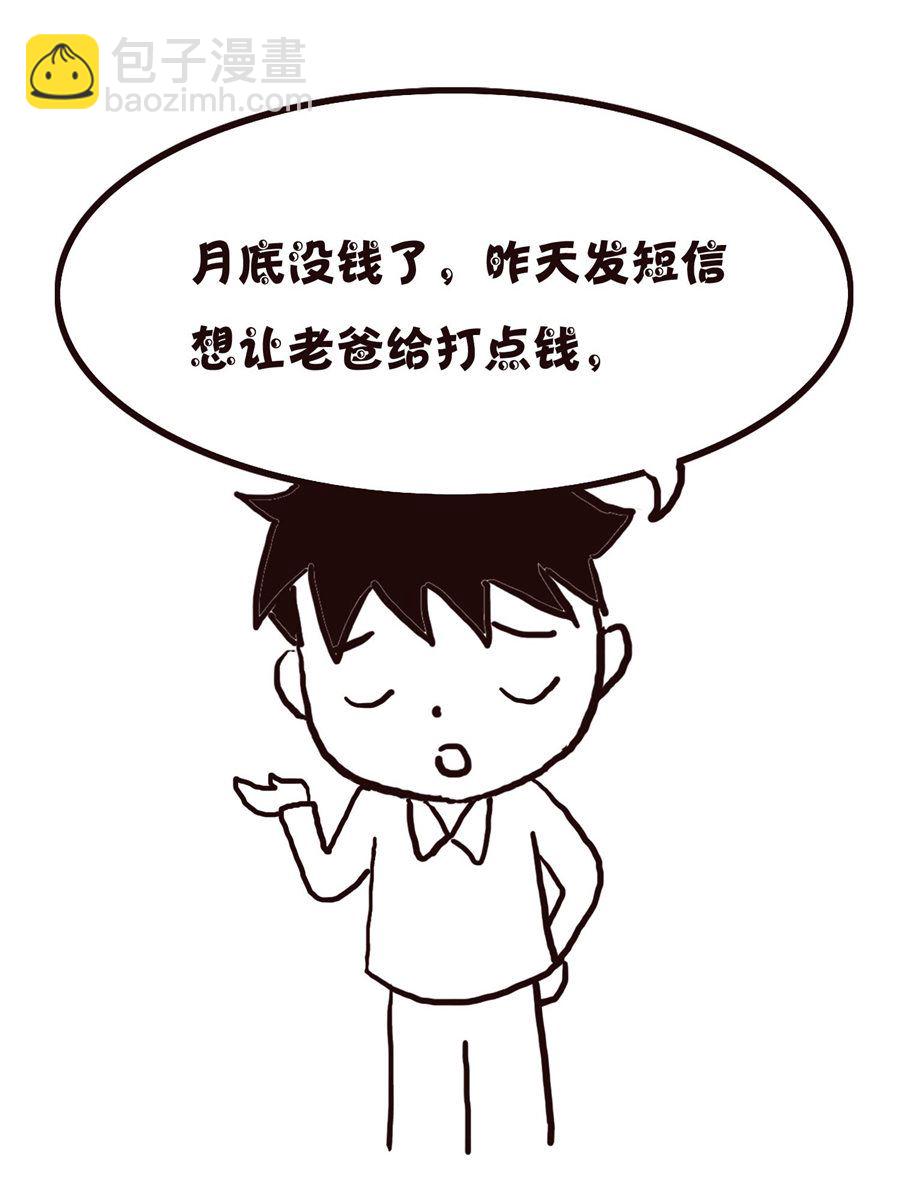 《欢乐小天地》欢乐小天地 第18集 第18页