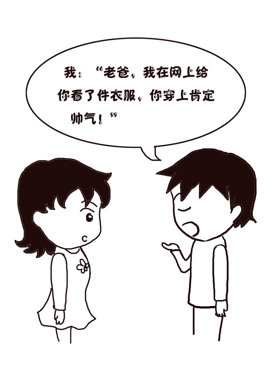 《欢乐小天地》欢乐小天地 第18集 第19页