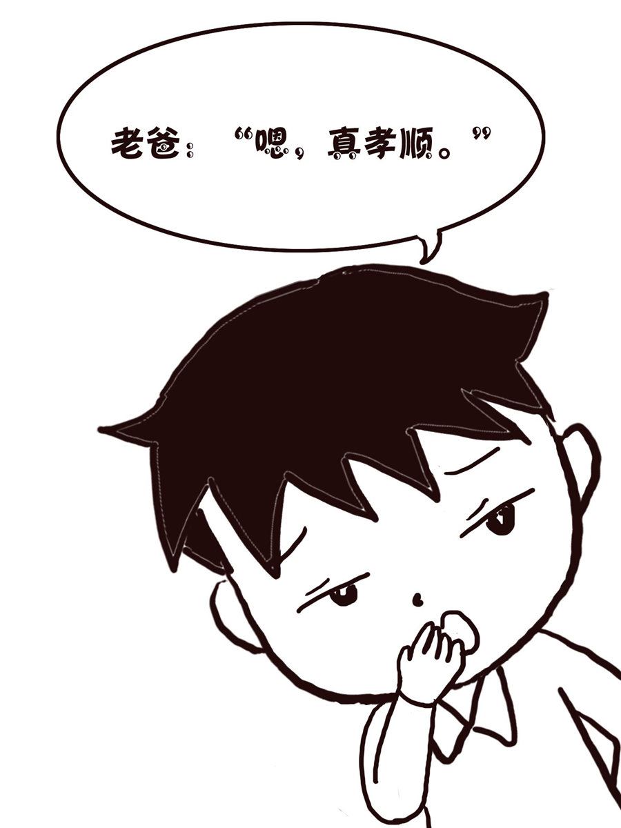 《欢乐小天地》欢乐小天地 第18集 第20页