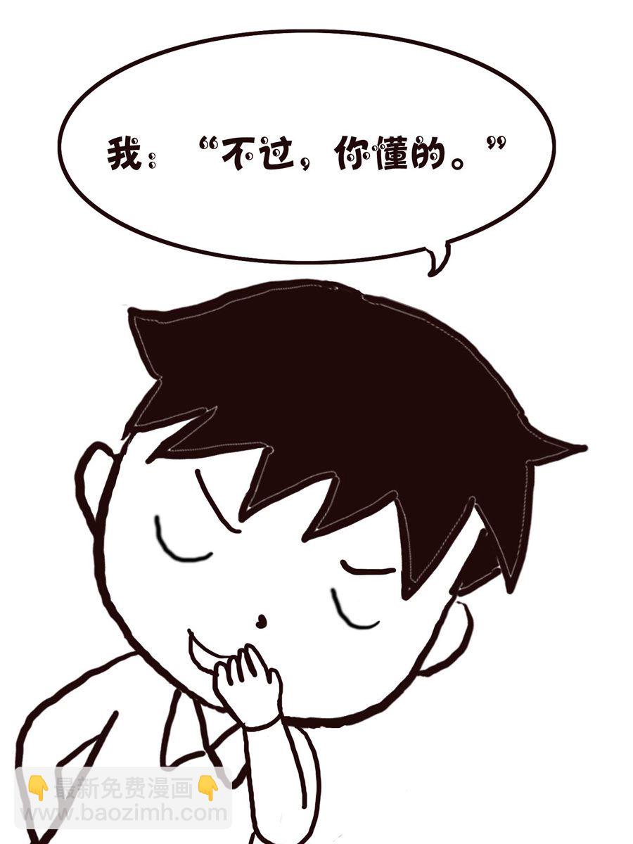 《欢乐小天地》欢乐小天地 第18集 第21页
