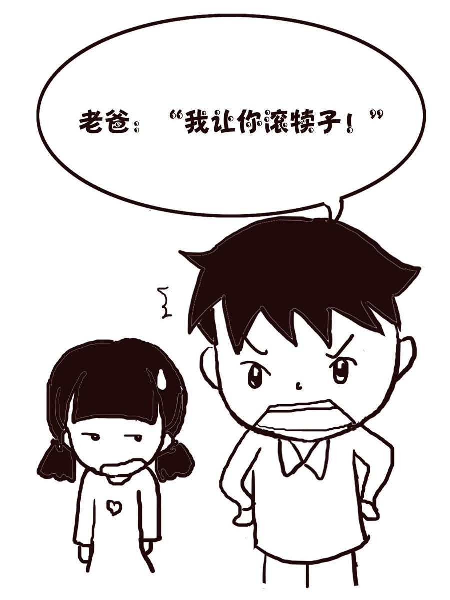 《欢乐小天地》欢乐小天地 第18集 第22页