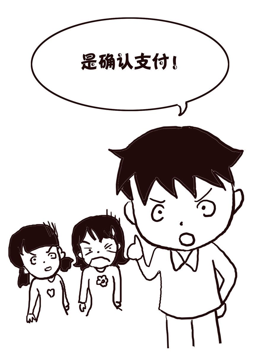 《欢乐小天地》欢乐小天地 第18集 第27页