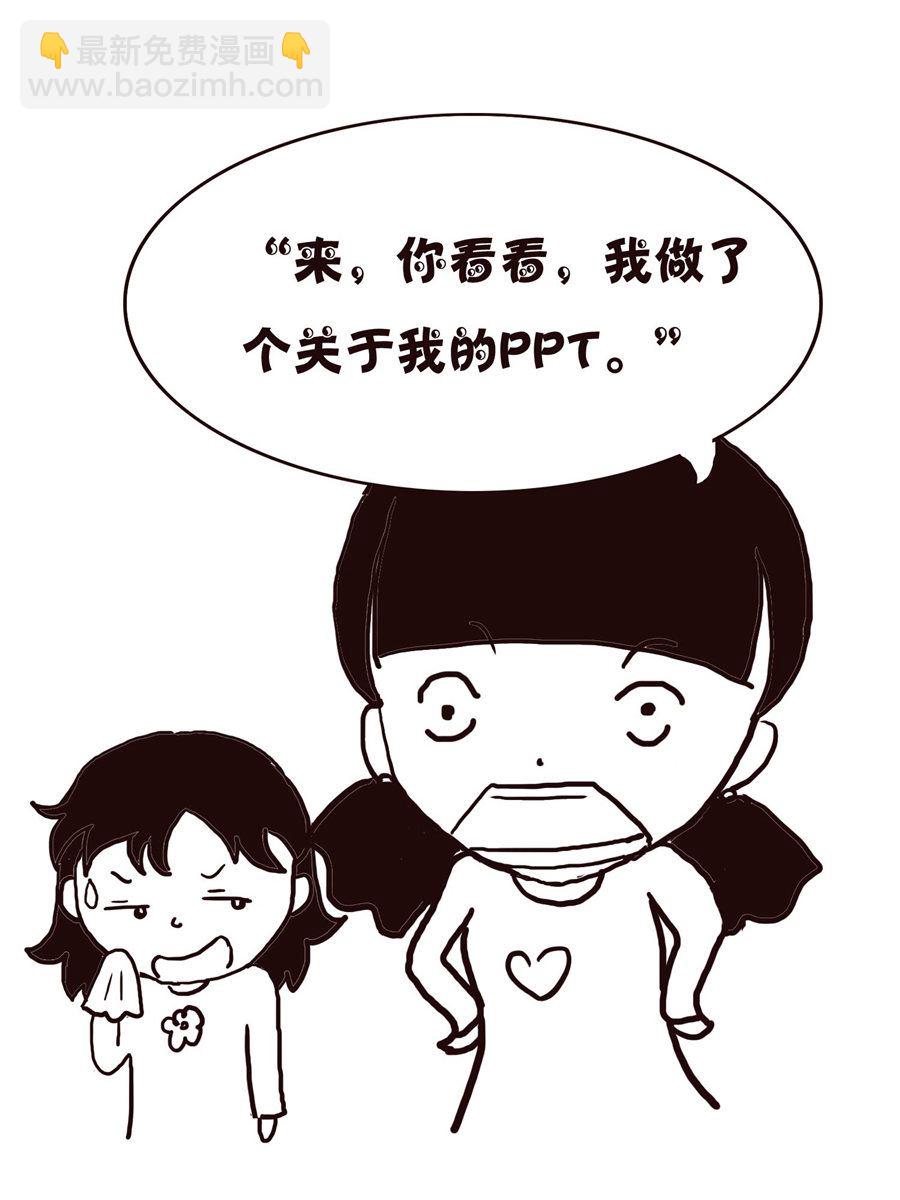 《欢乐小天地》欢乐小天地 第18集 第32页