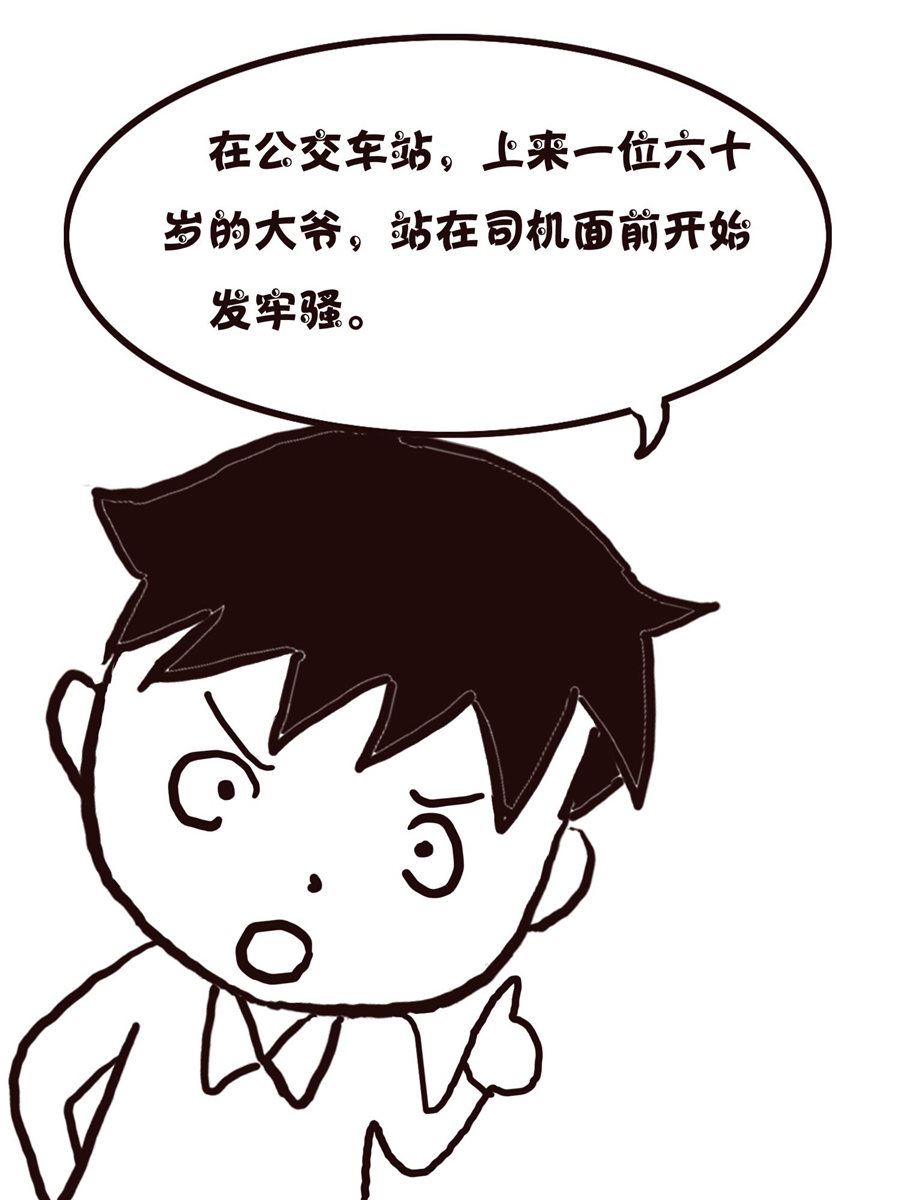 《欢乐小天地》欢乐小天地 第18集 第34页