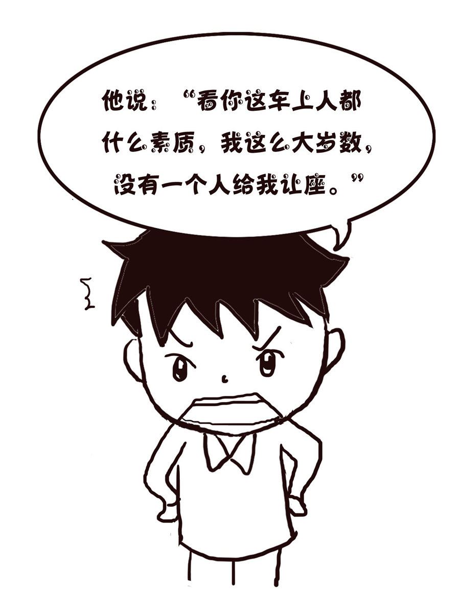 《欢乐小天地》欢乐小天地 第18集 第35页