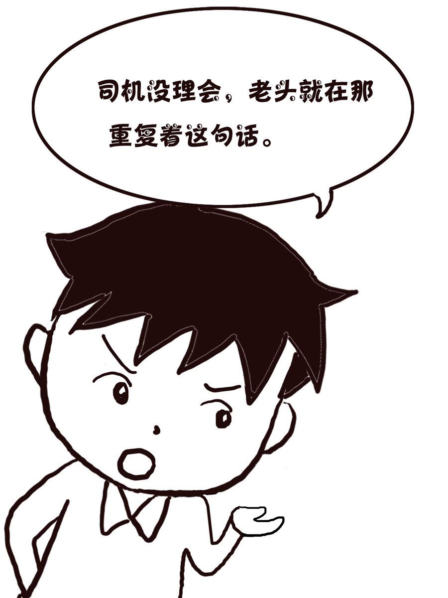 《欢乐小天地》欢乐小天地 第18集 第36页