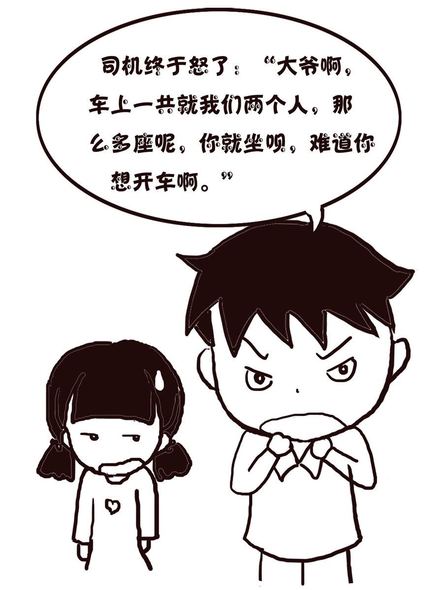 《欢乐小天地》欢乐小天地 第18集 第37页