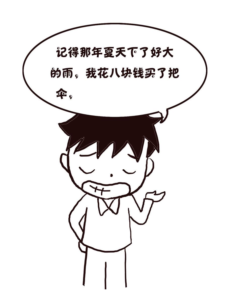 《欢乐小天地》欢乐小天地 第18集 第39页
