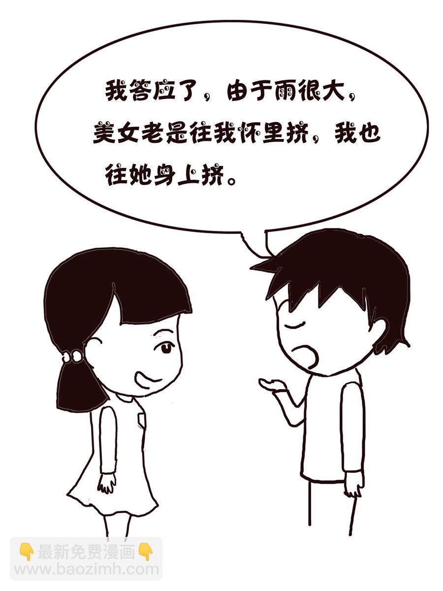 《欢乐小天地》欢乐小天地 第18集 第41页