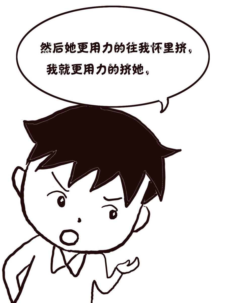 《欢乐小天地》欢乐小天地 第18集 第42页