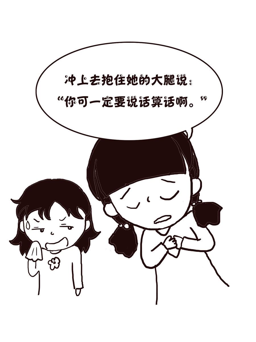 《欢乐小天地》欢乐小天地 第18集 第48页