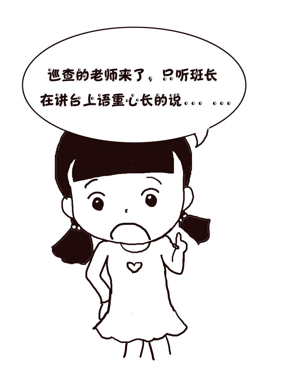 《欢乐小天地》欢乐小天地 第18集 第4页