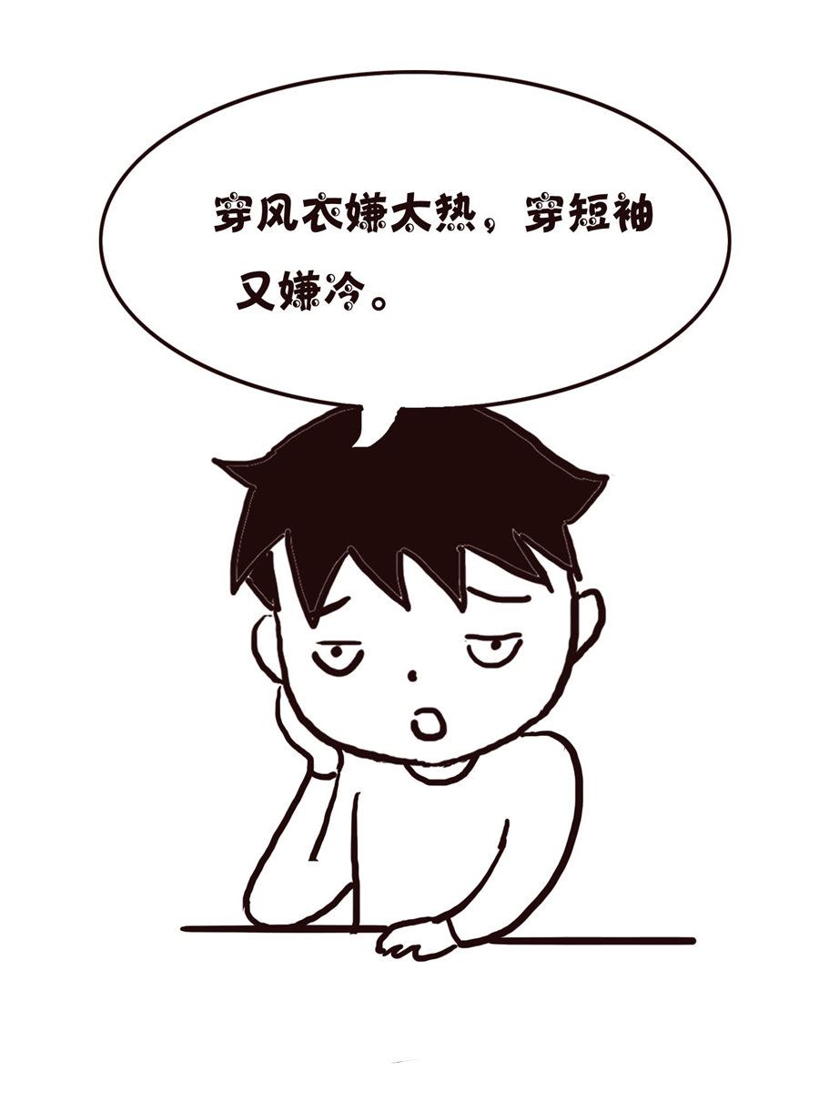 《欢乐小天地》欢乐小天地 第18集 第50页
