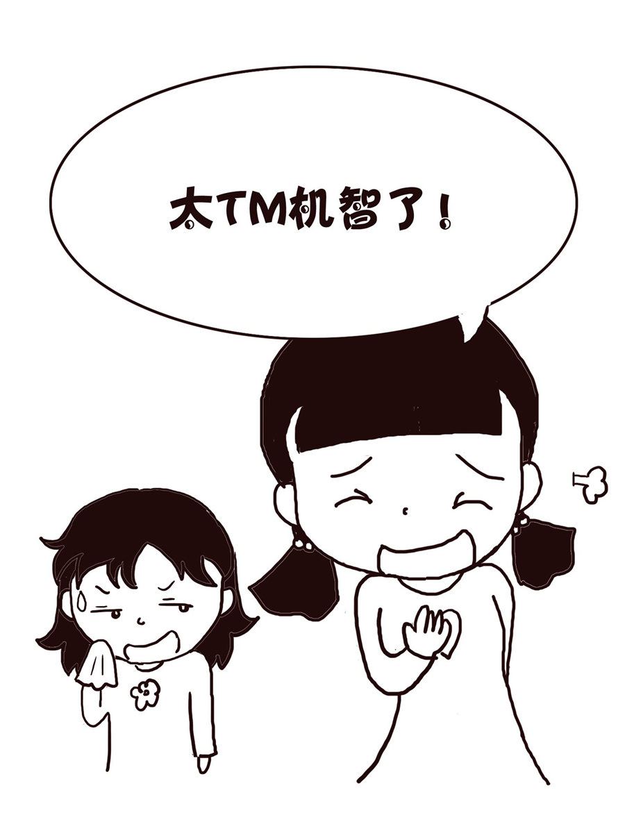 《欢乐小天地》欢乐小天地 第18集 第6页