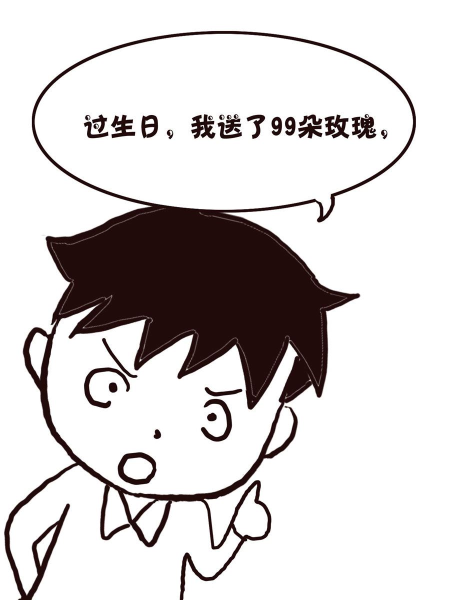 《欢乐小天地》欢乐小天地 第18集 第8页