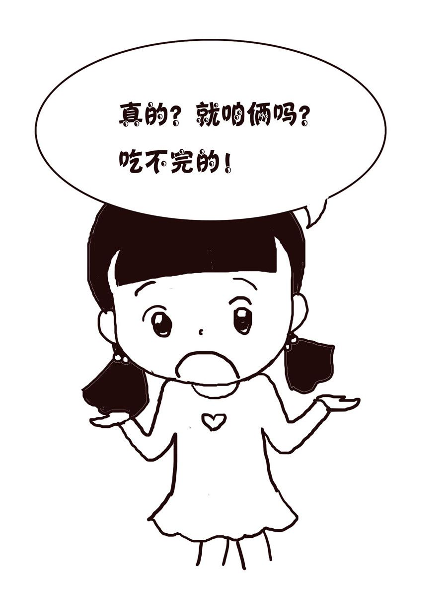《欢乐小天地》欢乐小天地 第19集 第11页