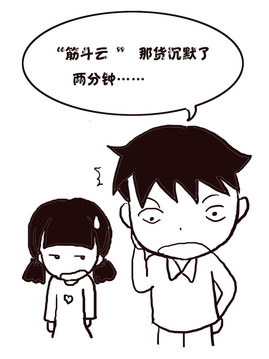《欢乐小天地》欢乐小天地 第19集 第17页